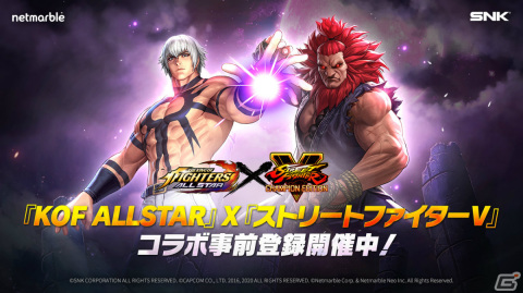 「THE KING OF FIGHTERS ALLSTAR」にて「ストリートファイターV チャンピオンエディション」とのコラボが開催決定！の画像1