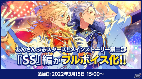 「あんさんぶるスターズ！！Basic＆Music」で2周年記念キャンペーンが開催！★5確定無料10連スカウトなどを実施の画像15