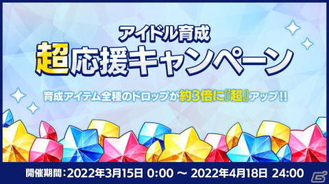 「あんさんぶるスターズ！！Basic＆Music」で2周年記念キャンペーンが開催！★5確定無料10連スカウトなどを実施の画像5