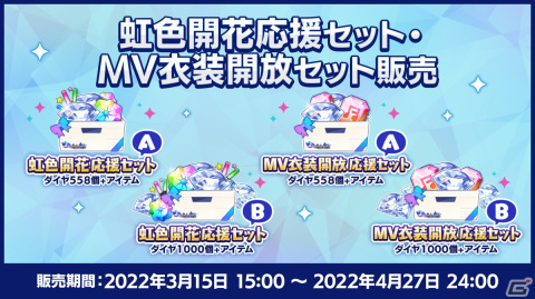 「あんさんぶるスターズ！！Basic＆Music」で2周年記念キャンペーンが開催！★5確定無料10連スカウトなどを実施の画像7