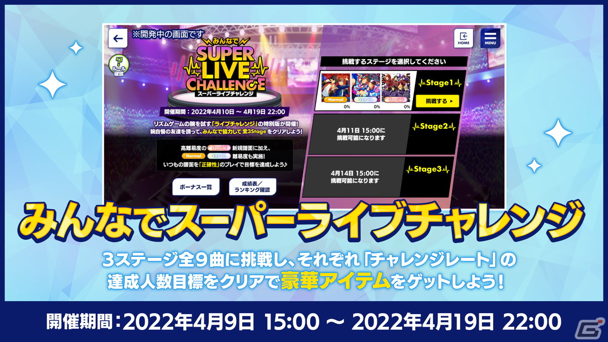 「あんさんぶるスターズ！！Basic＆Music」で2周年記念キャンペーンが開催！★5確定無料10連スカウトなどを実施の画像10