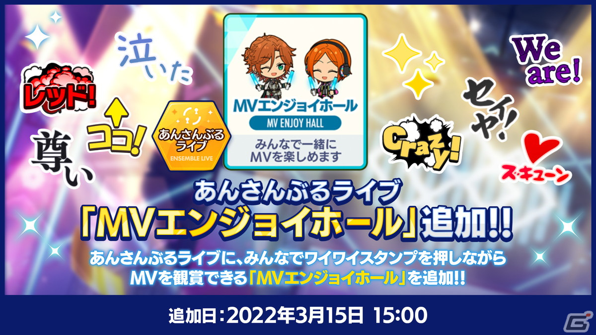 「あんさんぶるスターズ！！Basic＆Music」で2周年記念キャンペーンが開催！★5確定無料10連スカウトなどを実施の画像9