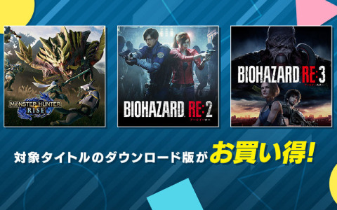 カプコンタイトルのセールがSteamで実施！「モンスターハンターライズ」は34％オフに