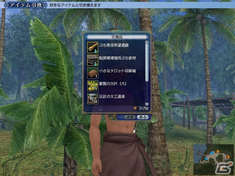 「大航海時代 Online」17周年記念アップデート「バビロン」が3月22日に実施！レガシーテーマの追加や海賊大戦のリニューアルを予定の画像4