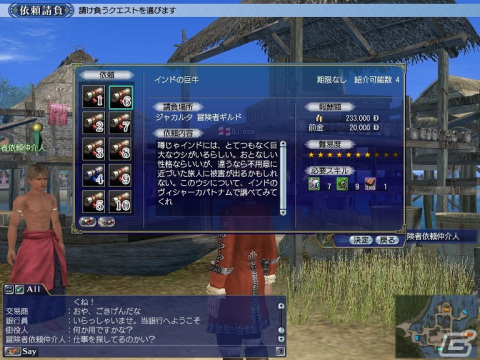 「大航海時代 Online」17周年記念アップデート「バビロン」が3月22日に実施！レガシーテーマの追加や海賊大戦のリニューアルを予定の画像6