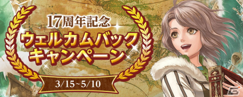 「大航海時代 Online」17周年記念アップデート「バビロン」が3月22日に実施！レガシーテーマの追加や海賊大戦のリニューアルを予定の画像9