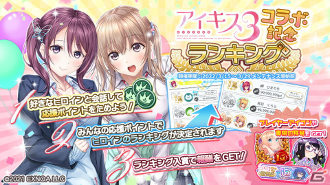 「プラスリンクス」アナザーデート開放条件がヒロインシナリオの第2話クリアへ大幅緩和！深夜時間帯のメッセージ送信も可能にの画像2