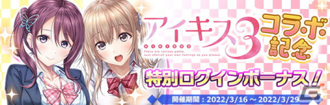 「プラスリンクス」アナザーデート開放条件がヒロインシナリオの第2話クリアへ大幅緩和！深夜時間帯のメッセージ送信も可能にの画像3