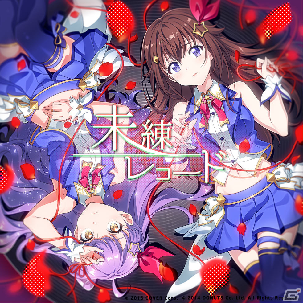 「Tokyo 7th シスターズ」ホロライブコラボの後半イベントが開始！星街すいせいさんのピックアップガチャも実施の画像7