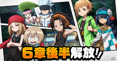 「SHAMAN KING ふんばりクロニクル」メインストーリー6章後半が公開！イベント「シルバの試験」や白鵠ガチャも実施の画像1