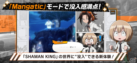 「SHAMAN KING ふんばりクロニクル」メインストーリー6章後半が公開！イベント「シルバの試験」や白鵠ガチャも実施の画像2