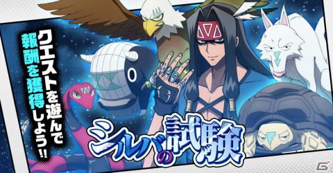 「SHAMAN KING ふんばりクロニクル」メインストーリー6章後半が公開！イベント「シルバの試験」や白鵠ガチャも実施の画像7