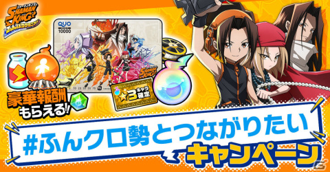 「SHAMAN KING ふんばりクロニクル」メインストーリー6章後半が公開！イベント「シルバの試験」や白鵠ガチャも実施の画像8