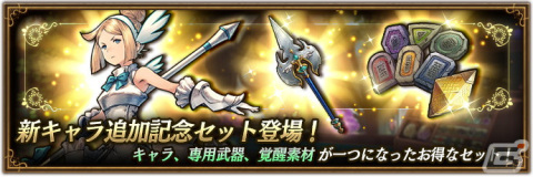 「ブレイブリーデフォルト ブリリアントライツ」にヴァルキリーのアスタリスク所持者であるエインフェリア（CV：甲斐田裕子）が参戦！の画像3