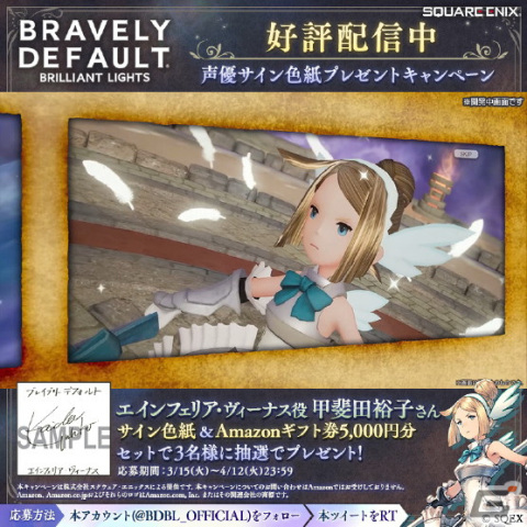 「ブレイブリーデフォルト ブリリアントライツ」にヴァルキリーのアスタリスク所持者であるエインフェリア（CV：甲斐田裕子）が参戦！の画像4