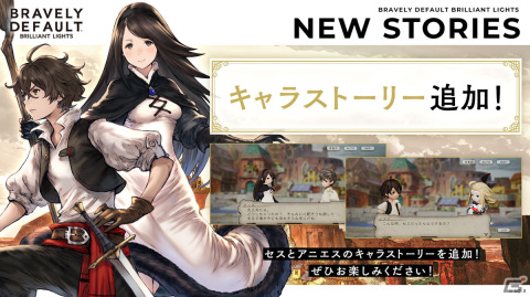 「ブレイブリーデフォルト ブリリアントライツ」にヴァルキリーのアスタリスク所持者であるエインフェリア（CV：甲斐田裕子）が参戦！の画像5