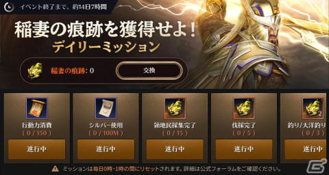 「黒い砂漠 MOBILE」稲妻を司る新覚醒クラスのレガトゥスが実装！［太古］等級の装備などが手に入るデイリーミッションもの画像2