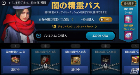 「黒い砂漠 MOBILE」稲妻を司る新覚醒クラスのレガトゥスが実装！［太古］等級の装備などが手に入るデイリーミッションもの画像4