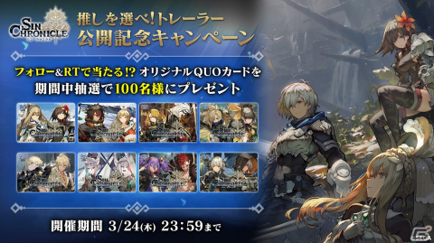 「シン・クロニクル」異なる魅力を持つ2人のキャラクターを紹介する“推しを選べ！トレーラー”が公開！の画像2