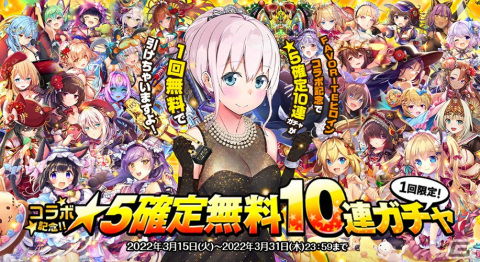 「オトギフロンティア」にて「FAVORITEヒロイン」とのコラボが開催！無料の★5確定10連ガチャも登場の画像2