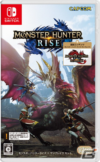 「モンスターハンターライズ：サンブレイク」の発売日が6月30日に決定！ダウンロード版の予約は3月16日より開始の画像10