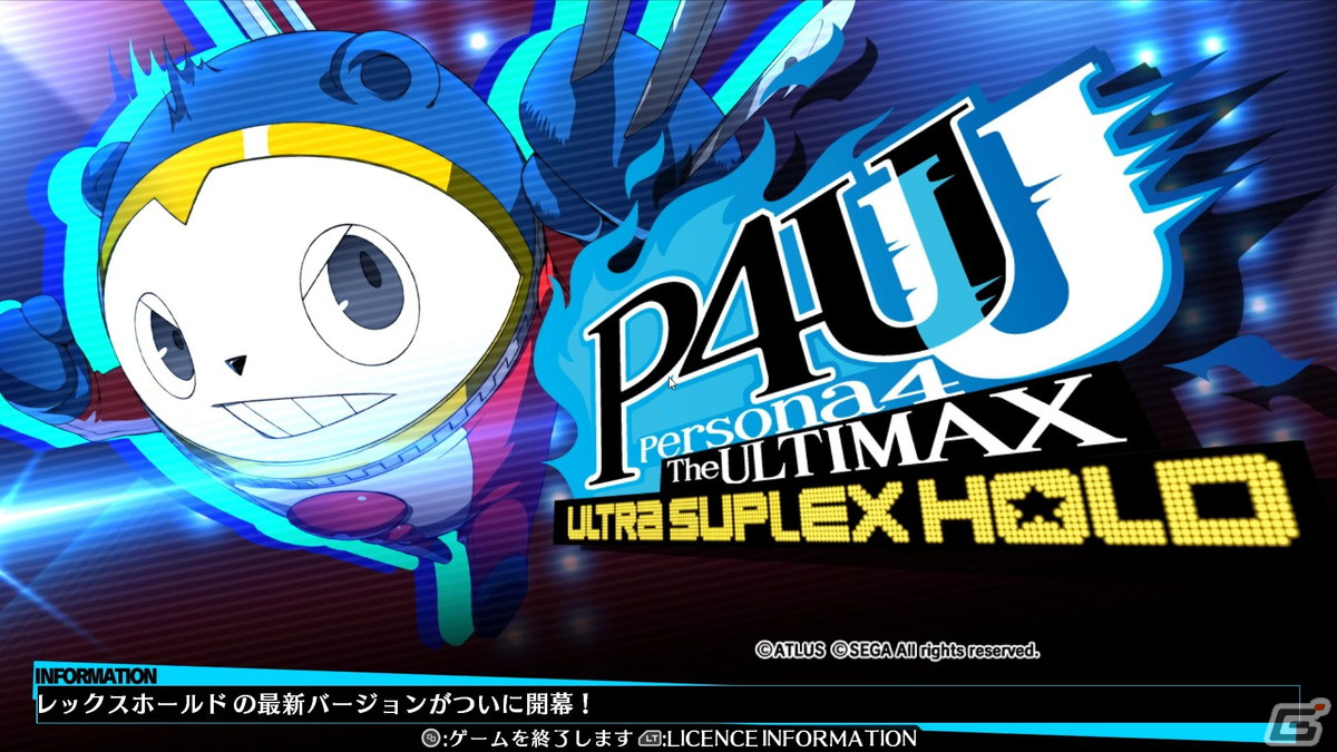 「P4U2」リマスター発売記念特集！“マヨナカアリーナ”から“ウルトラスープレックスホールド”を振り返るの画像2