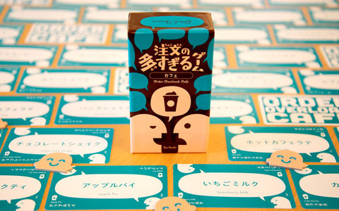 “覚えられない”がおもしろい！新作ボードゲーム「注文の多すぎるゲーム カフェ」がゲームマーケット2022春で発売
