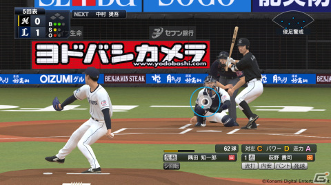 「eBASEBALLプロ野球スピリッツ2021 グランドスラム」2022シーズン版への無料アップデートが3月23日に配信！の画像1