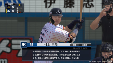 「eBASEBALLプロ野球スピリッツ2021 グランドスラム」2022シーズン版への無料アップデートが3月23日に配信！の画像2