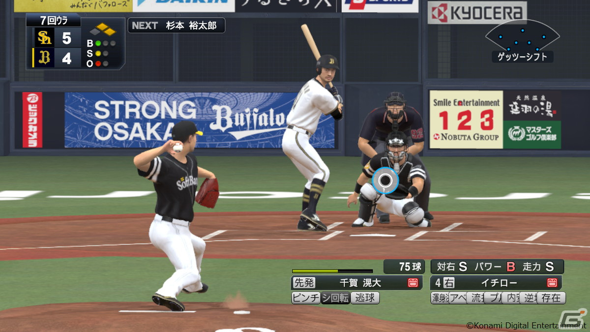 「eBASEBALLプロ野球スピリッツ2021 グランドスラム」2022シーズン版への無料アップデートが3月23日に配信！の画像6