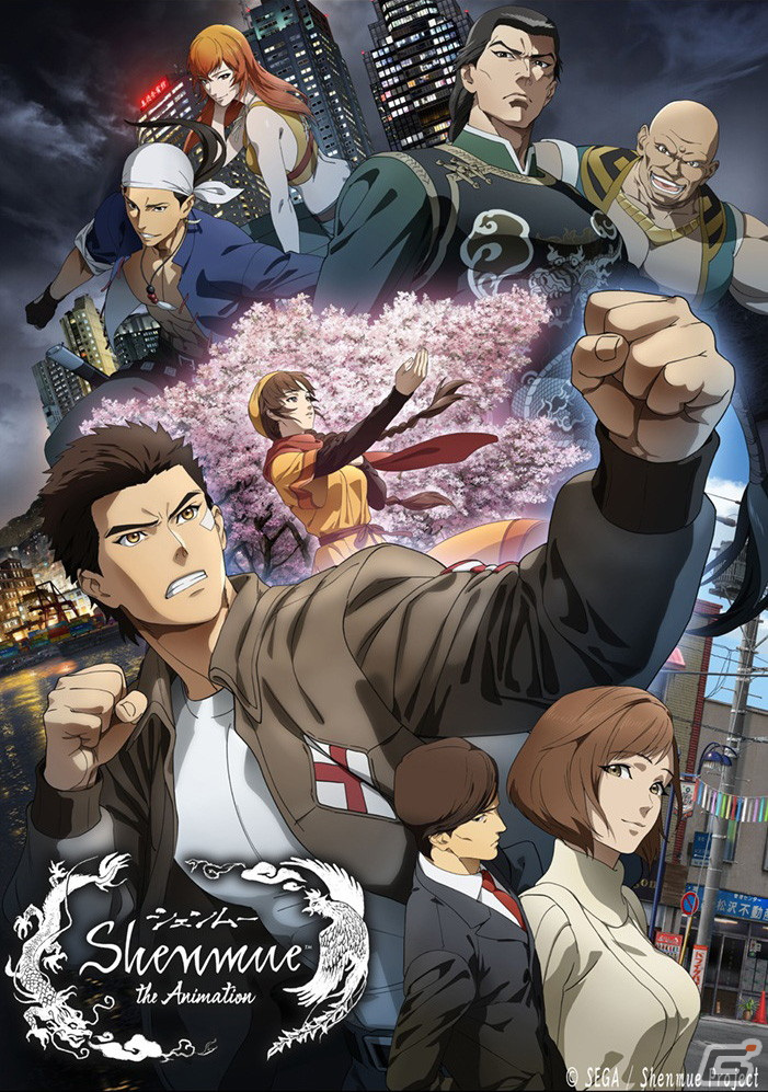 「Shenmue the Animation」が各配信サイトにて4月7日より順次配信！配信サイトの一覧も公開の画像1