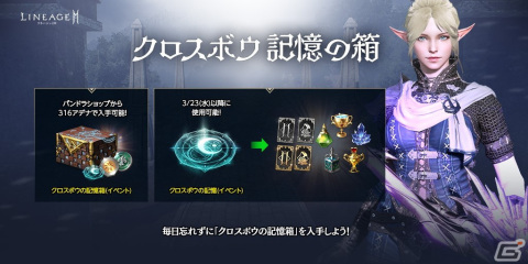 「リネージュ2M」の1周年スペシャル特番が3月21日に配信！ゲーム内では1周年のカウントダウンが開始の画像6