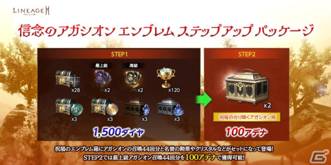 「リネージュ2M」の1周年スペシャル特番が3月21日に配信！ゲーム内では1周年のカウントダウンが開始の画像9