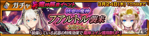 「チェインクロニクル」に新SSR「神森の守護者 クマイノミ（CV：三石琴乃）」と「昏き神森の主 シュクイルケ（CV：日高のり子）」が登場！の画像2