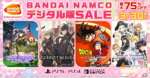 「バトオペCode Fairy」や「SCARLET NEXUS」などBNEのタイトルが最大75％オフ！「デジタル版 SALE」が開催の画像1