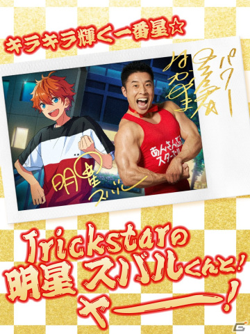 「あんさんぶるスターズ！！Basic＆Music」なかやまきんに君による2周年お祝い動画「筋肉福袋」が公開！の画像2