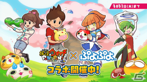 「妖怪ウォッチ ぷにぷに」にて「ぷよぷよ」コラボが開始！アルルやシェゾたちがぷにっぷにな姿になって登場の画像1