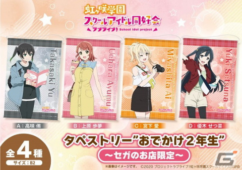 セガコラボカフェ「ラブライブ！虹ヶ咲学園スクールアイドル同好会」が4月2日より開催！の画像15