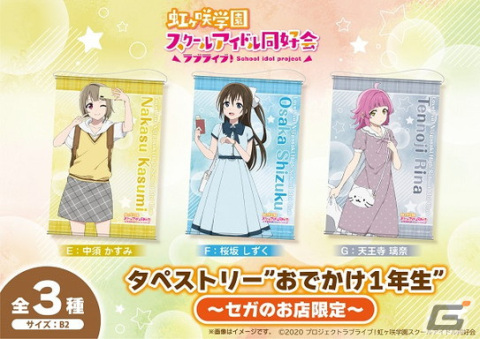 セガコラボカフェ「ラブライブ！虹ヶ咲学園スクールアイドル同好会」が4月2日より開催！の画像16