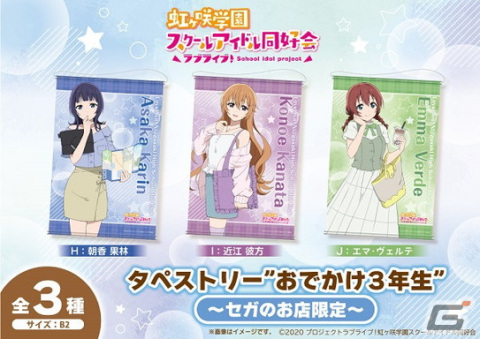 セガコラボカフェ「ラブライブ！虹ヶ咲学園スクールアイドル同好会」が4月2日より開催！の画像17