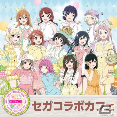 セガコラボカフェ「ラブライブ！虹ヶ咲学園スクールアイドル同好会」が4月2日より開催！の画像1