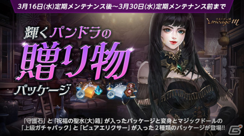 「Lineage M」モンスター討伐でアイテムをゲット！「国王の狩猟場」第4弾が解放の画像2