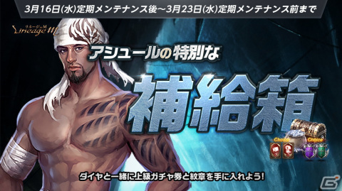 「Lineage M」モンスター討伐でアイテムをゲット！「国王の狩猟場」第4弾が解放の画像4