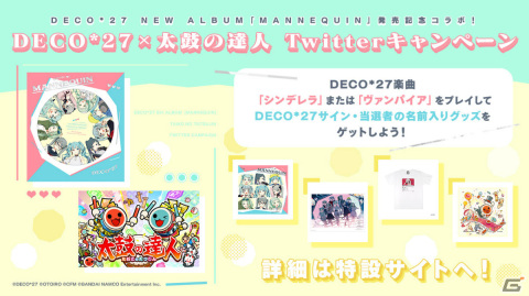 AC版「太鼓の達人」BiSHの「プロミスザスター」など4曲が追加！「仮面ライダーリバイス」のコラボきせかえも登場の画像3