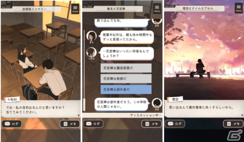 iOS/Android「放課後ミステリー」が配信！日常のちょっとした謎を解く青春×謎解きゲームの画像2