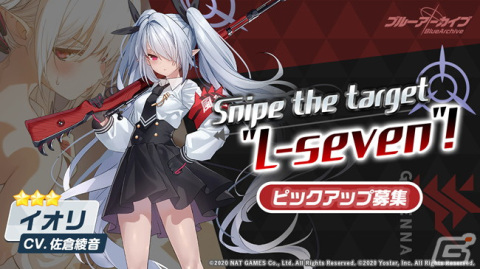 「ブルーアーカイブ -Blue Archive-」にて★3イオリ、★3ミドリ、★2モモイのピックアップ募集が配信開始！の画像1