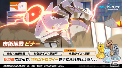 「ブルーアーカイブ -Blue Archive-」にて★3イオリ、★3ミドリ、★2モモイのピックアップ募集が配信開始！の画像9