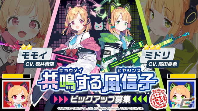 ブルーアーカイブ -Blue Archive-」にて☆3イオリ、☆3ミドリ