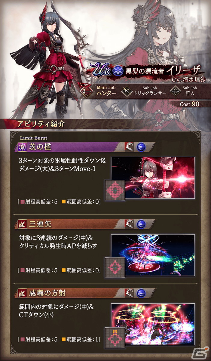 「FFBE幻影戦争」に新ユニットとしてイリーザとラネルが登場！グローバル版2周年カウントダウンキャンペーンも開催の画像4