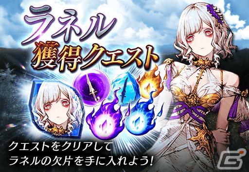 「FFBE幻影戦争」に新ユニットとしてイリーザとラネルが登場！グローバル版2周年カウントダウンキャンペーンも開催の画像6